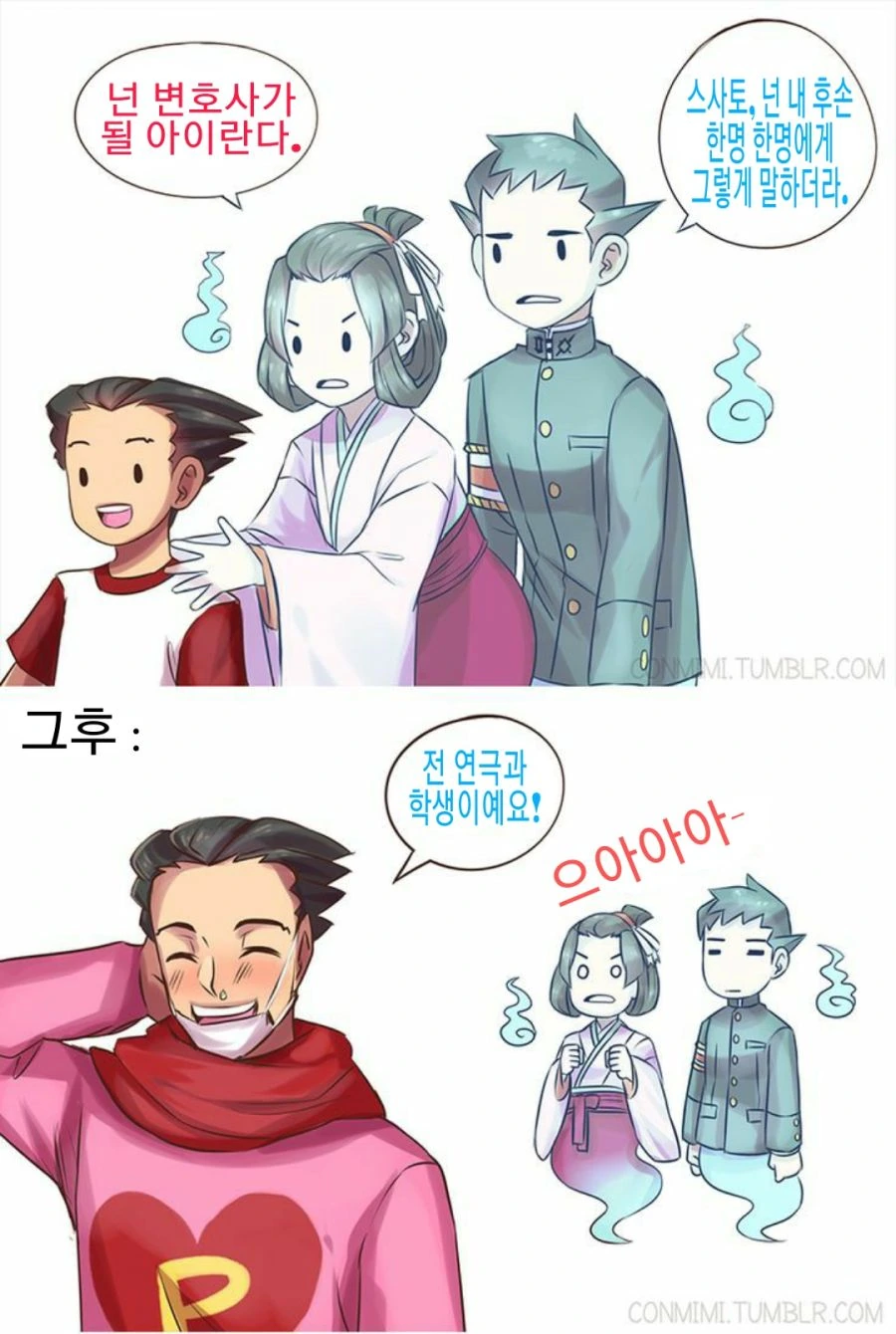 [역전재판 ]후손 재롱장치 보는 조상님 만화