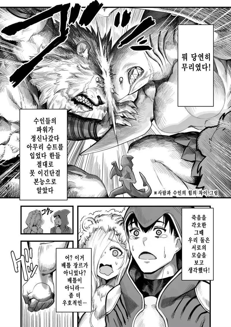 퍼슈트 만화.manga - 이미지 2