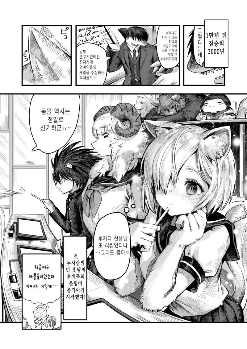 퍼슈트 만화.manga - 이미지 4