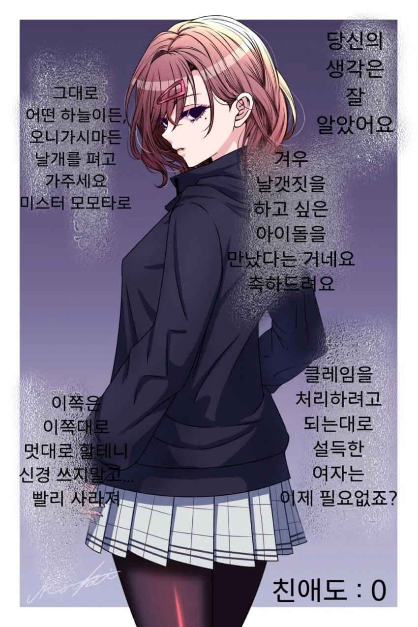 [@] 히구치 마도카 친애도 0