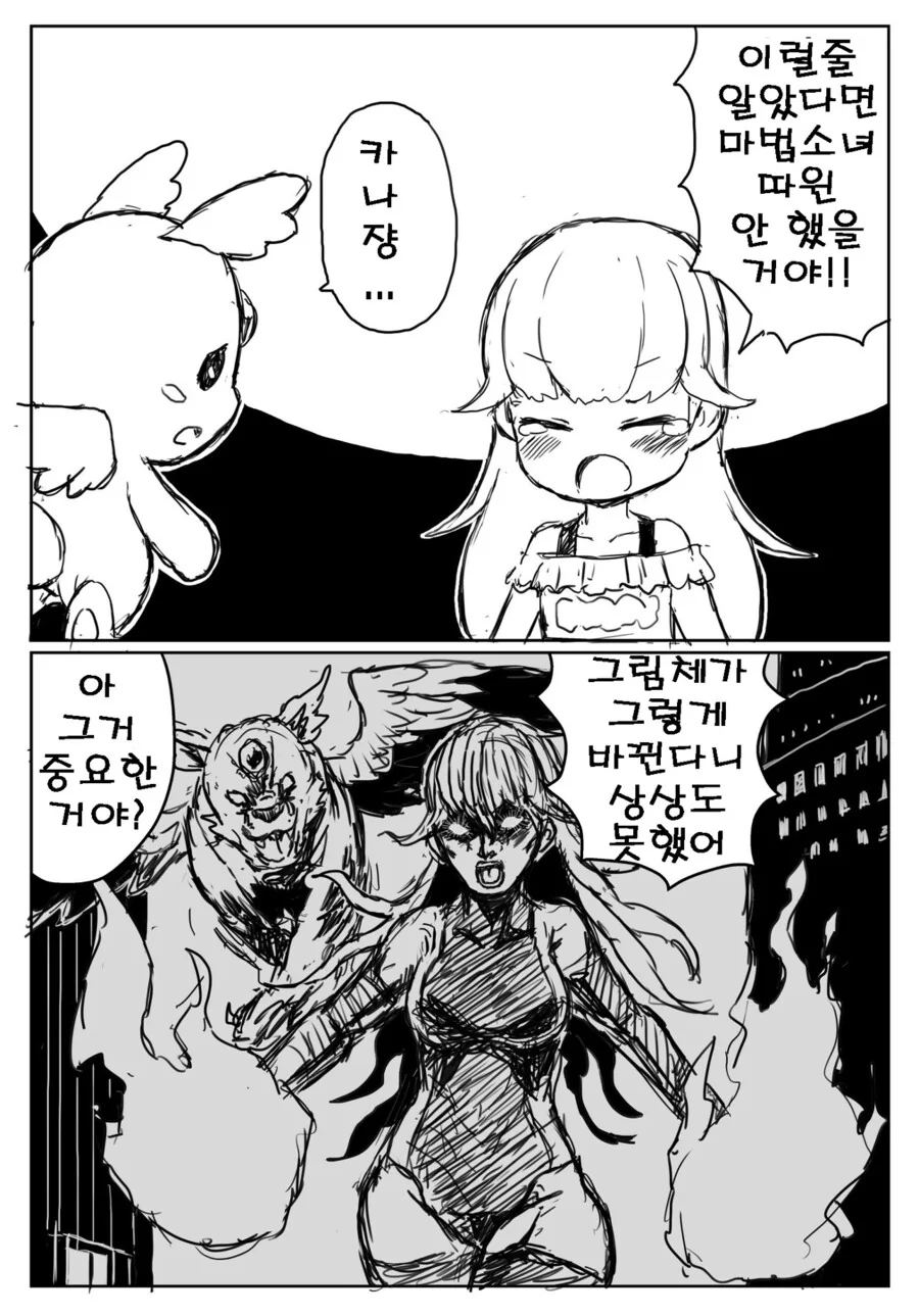 yashirosyouyu 작가 만화 모음.manwha - 이미지 13