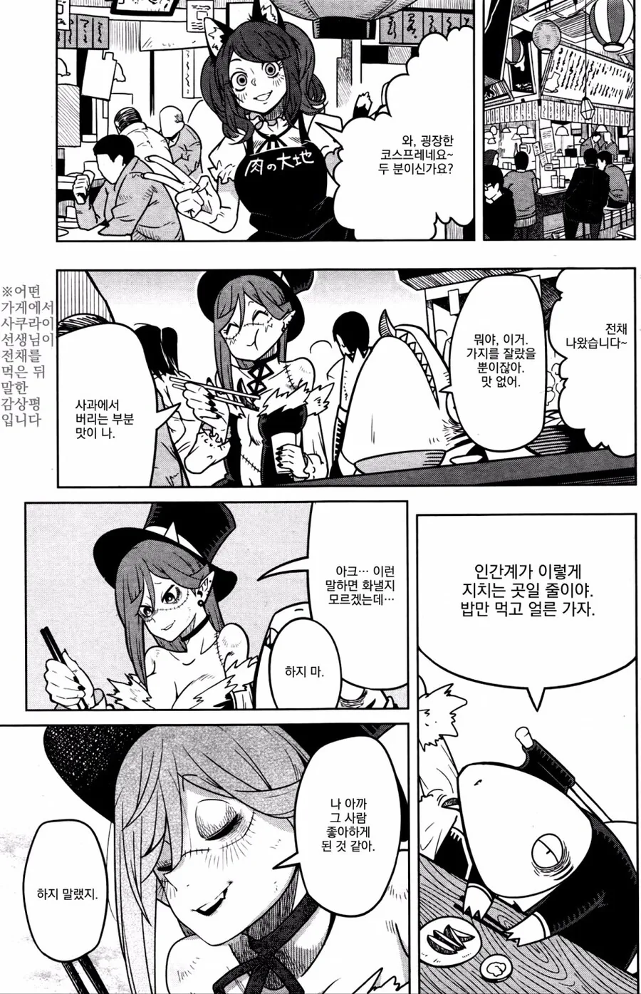 할로윈 만화 - 이미지 7