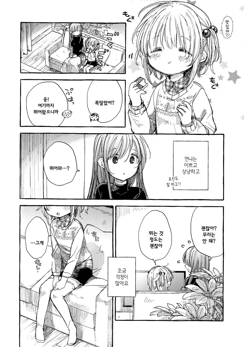 백합) 여자아이의 배에 흔적을 남기는 만화.manga - 이미지 5