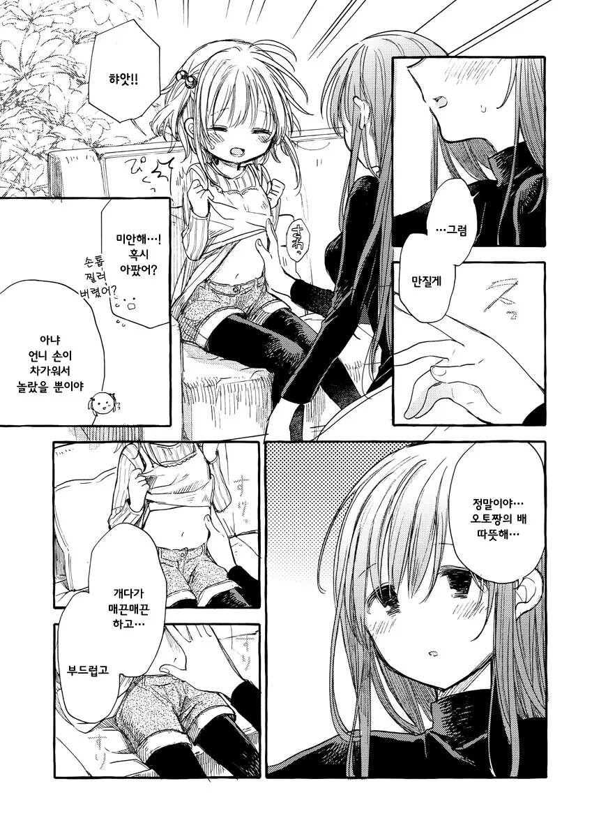 백합) 여자아이의 배에 흔적을 남기는 만화.manga - 이미지 19