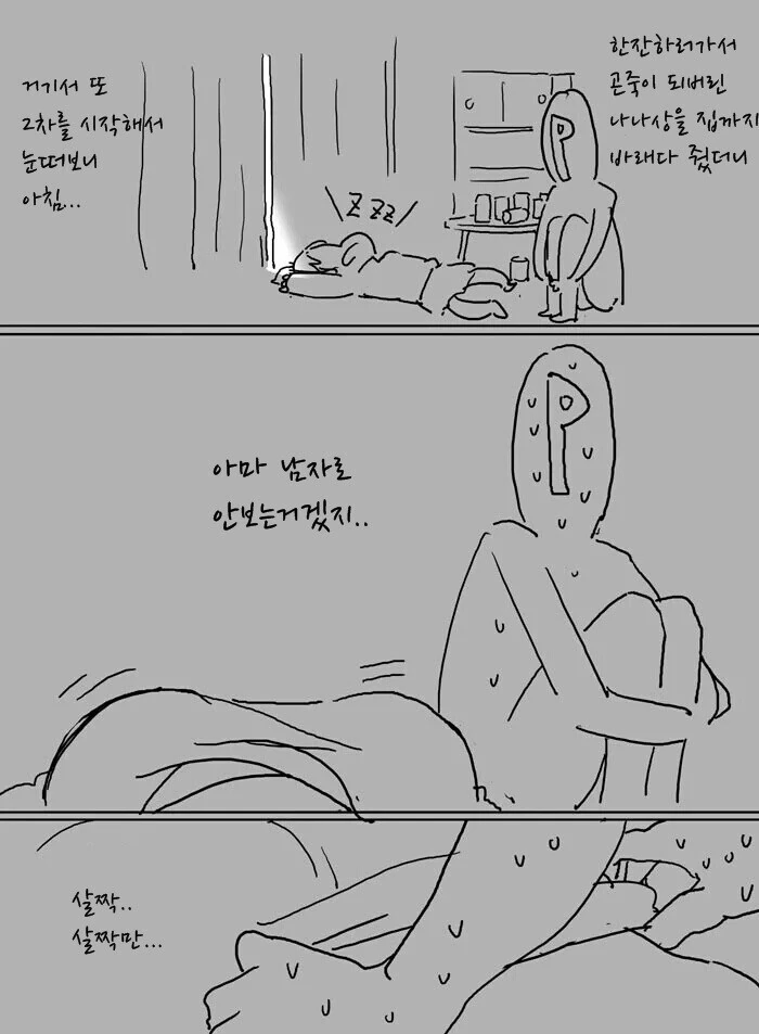 @) ㄱㅅ이 말캉말캉한 나나 만화