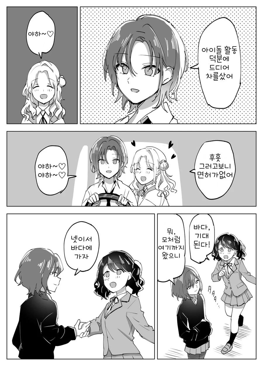 @)면허가 없네.manga