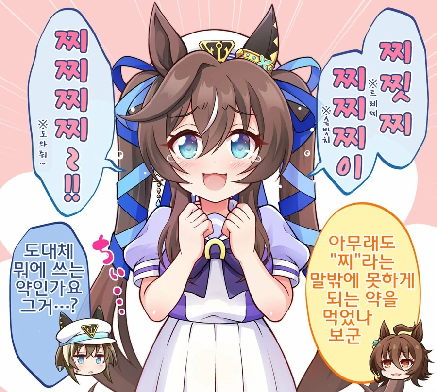 말딸/핫산)찌라는 말밖에 못하게 된 비블로스