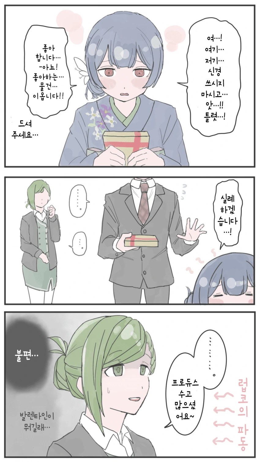 @) 불편 마스터 하즈키.manga