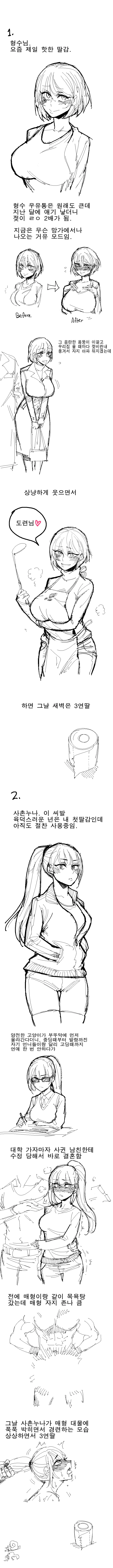카연갤 3대 ㄸ감 만화