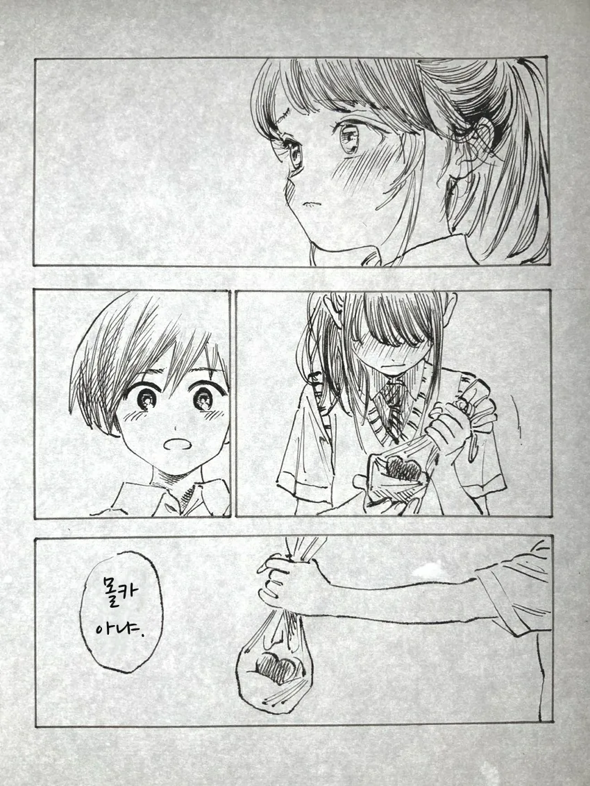 귀여운 여자애의 일생일대의 도전.Manga - 이미지 7