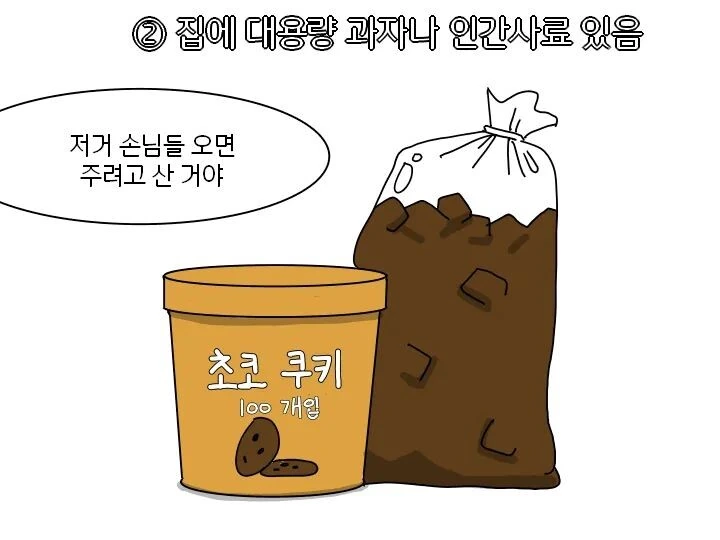 자취돼지의 삶.manga - 이미지 4