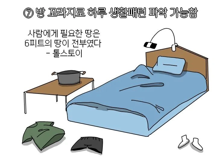 자취돼지의 삶.manga - 이미지 10