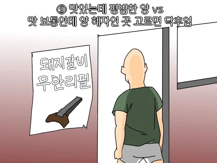 자취돼지의 삶.manga - 이미지 12
