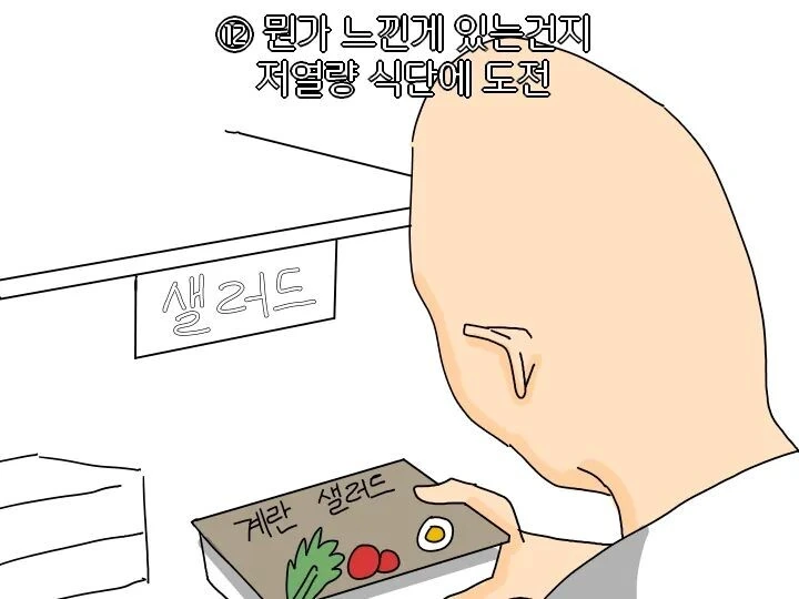 자취돼지의 삶.manga - 이미지 15