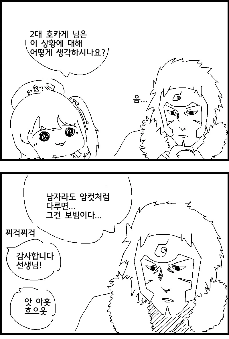 지휘관 따1먹는 사이가.manhwa - 이미지 2