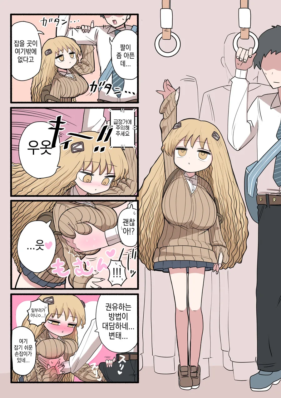 작은 갸루와 연애.manga - 이미지 5