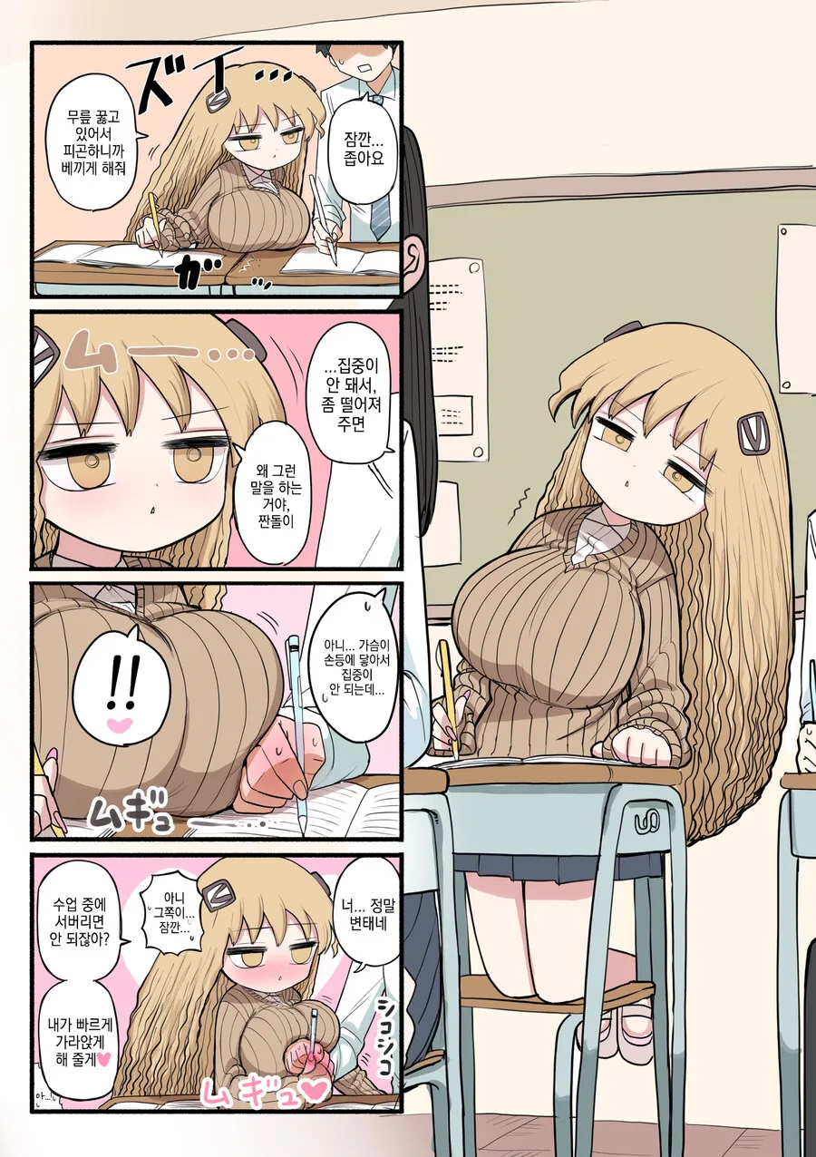 작은 갸루와 연애.manga - 이미지 6