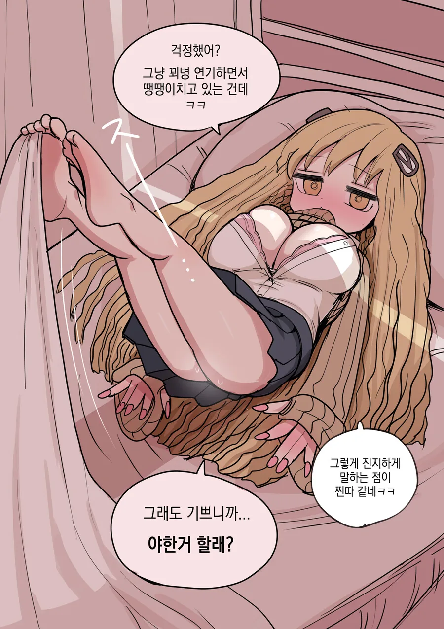 작은 갸루와 연애.manga - 이미지 7