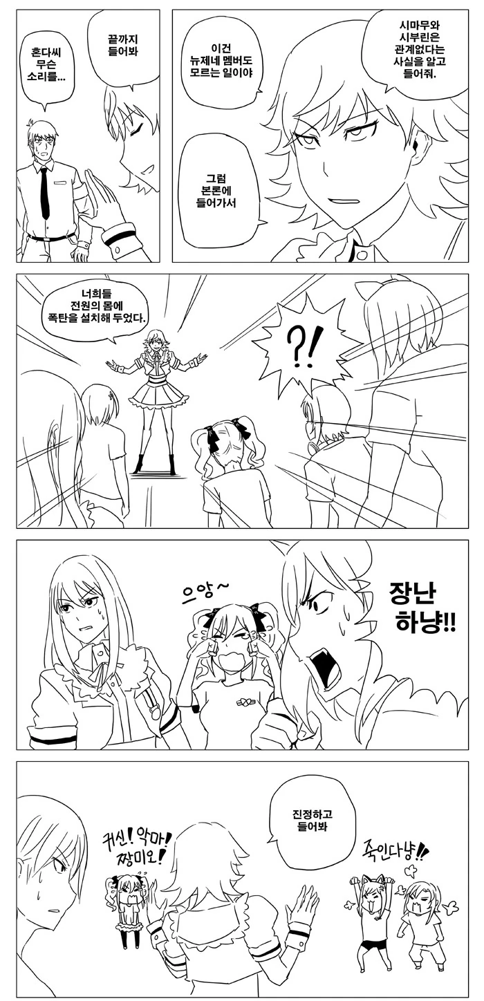 @)미오가 또 붐을 일으키는 만화