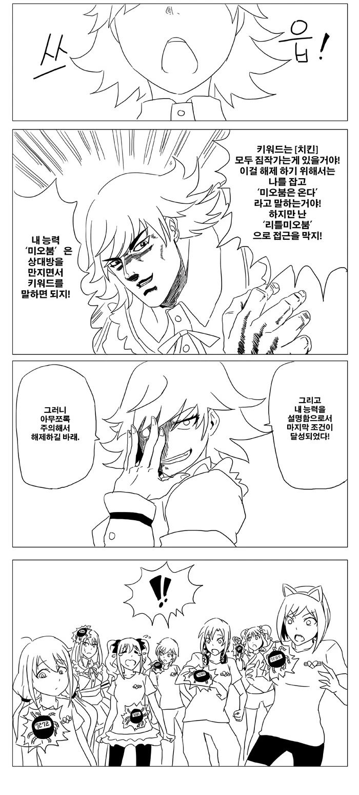 @)미오가 또 붐을 일으키는 만화 - 이미지 2