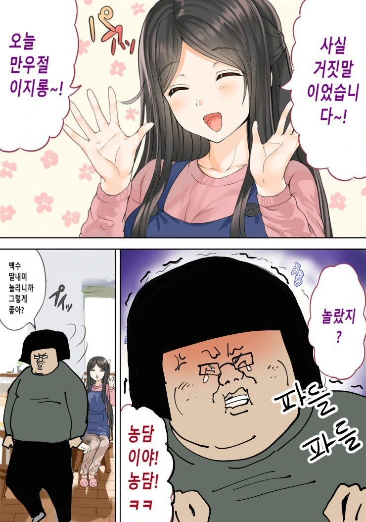 니트녀 만화 - 이미지 2