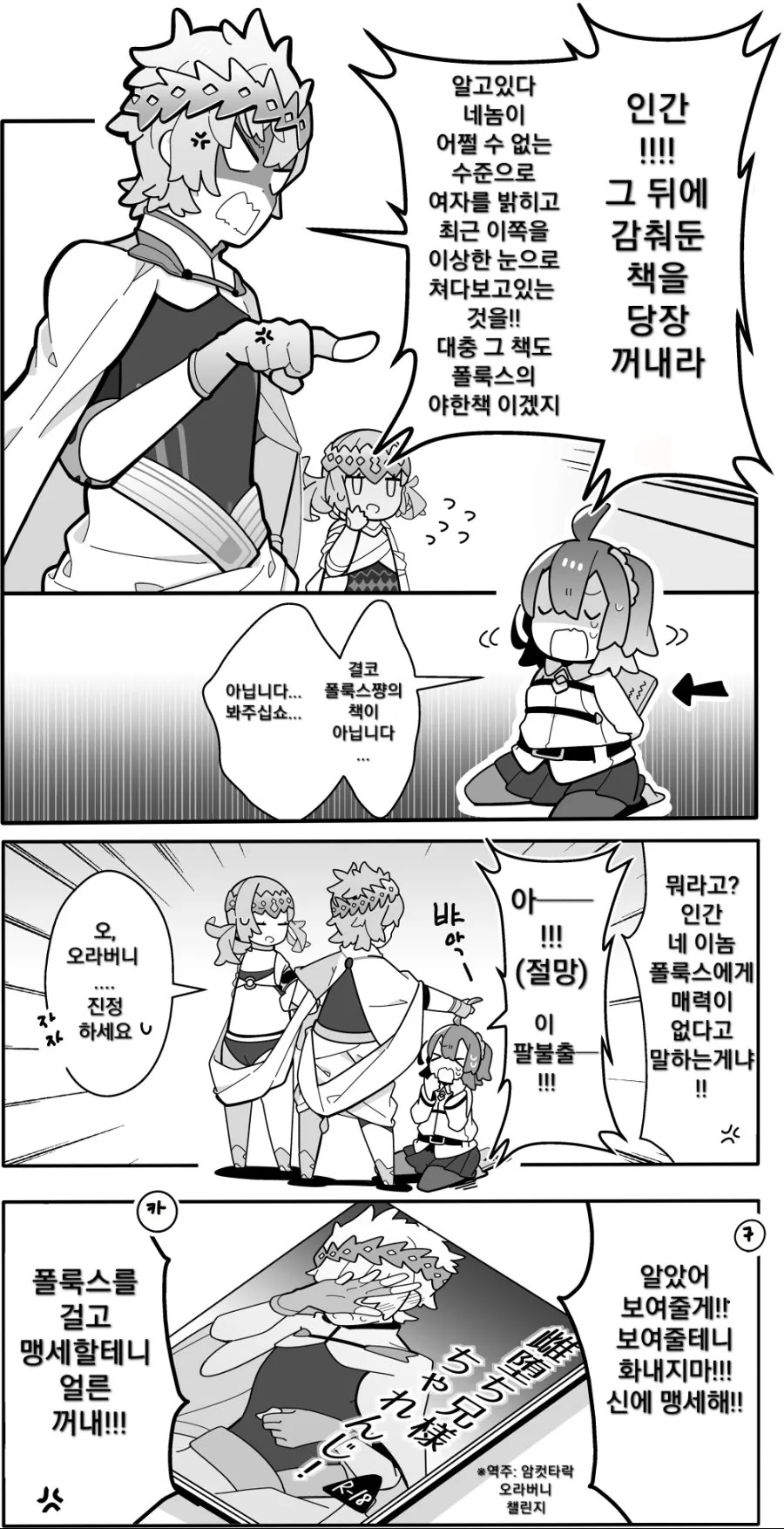 HGO) 정직한 구다코와 시스콘 오빠.Manga