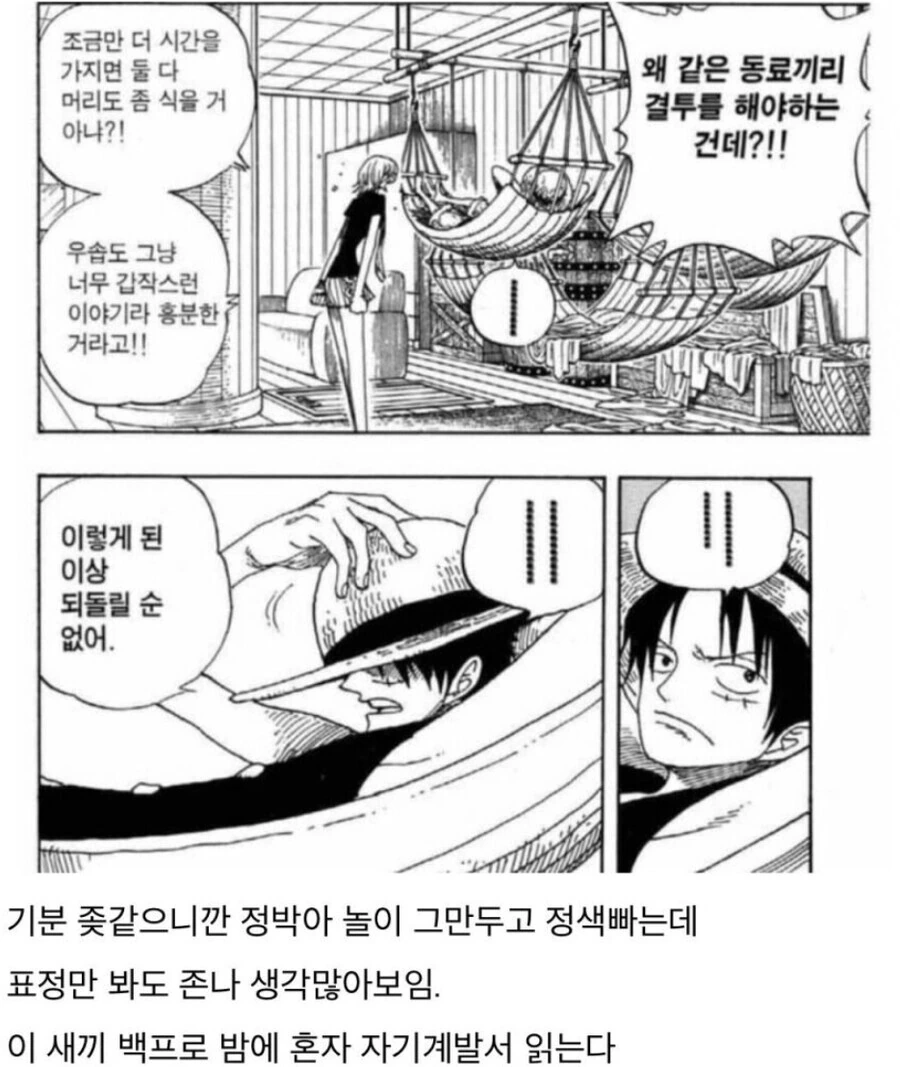 원피스) 트롤링 컨셉으로 나미 ㅈㄱ하는 루피 - 이미지 2