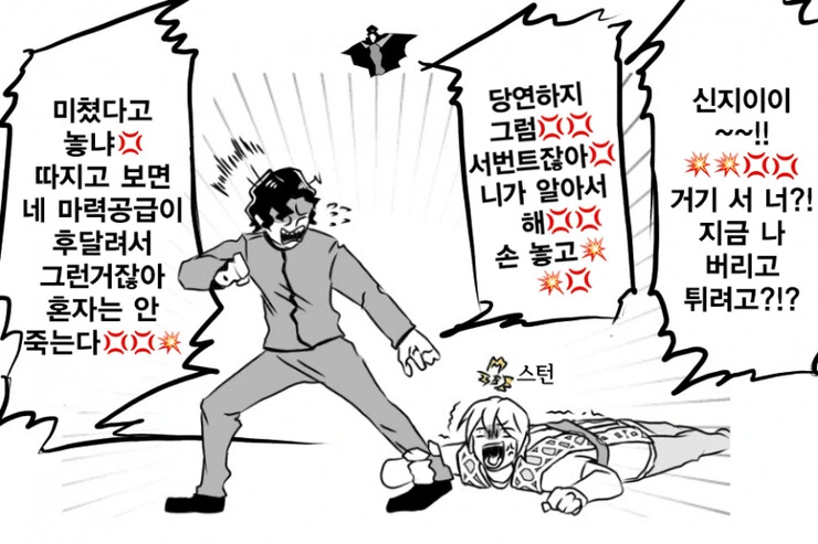 페이트) 우당탕탕 성배 개박살 if조합 대작전 - 이미지 3