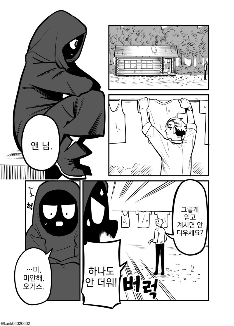 저주에 걸려 흉측해진 공주님.manhwa