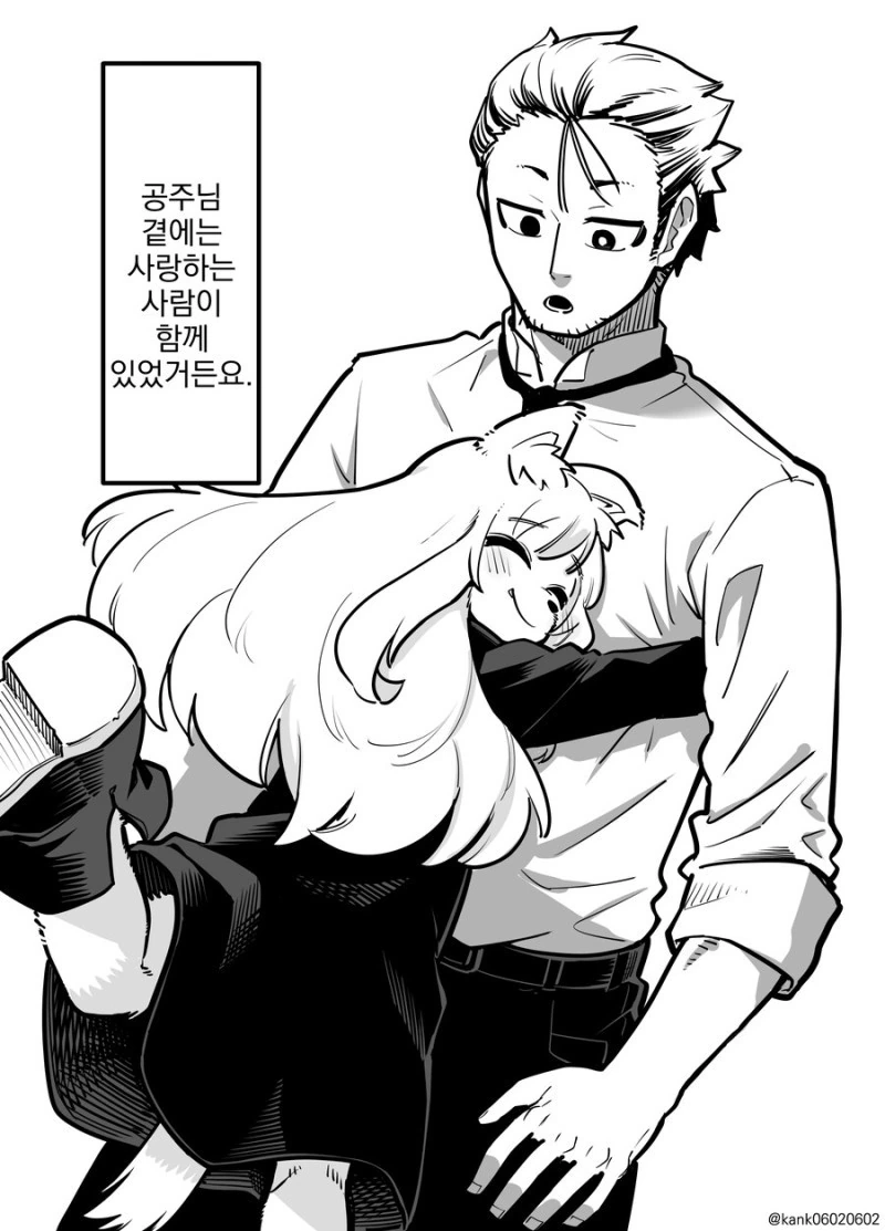 저주에 걸려 흉측해진 공주님.manhwa - 이미지 6