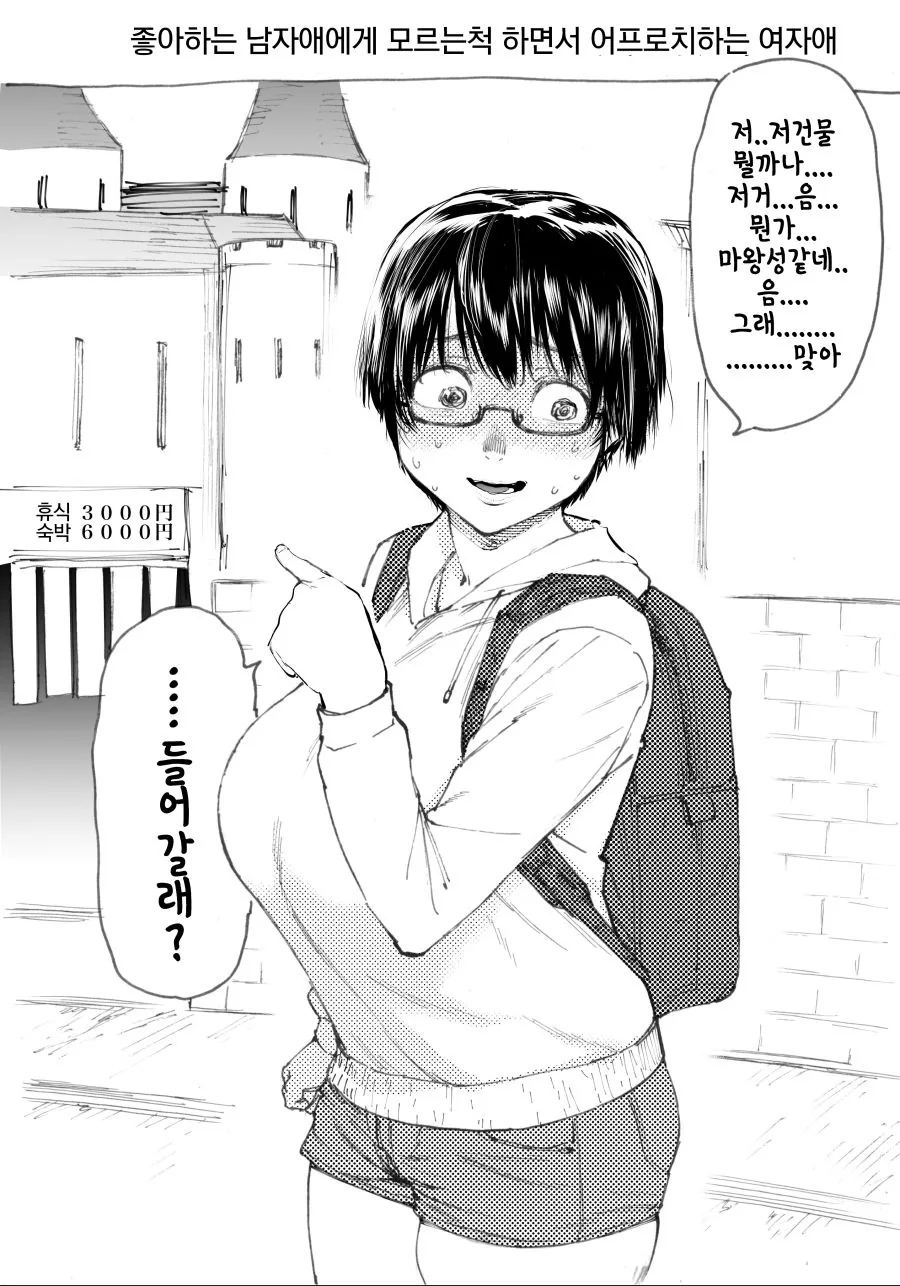 ㄱㅅ 큰 여자들 한컷 만화.manwha - 이미지 5