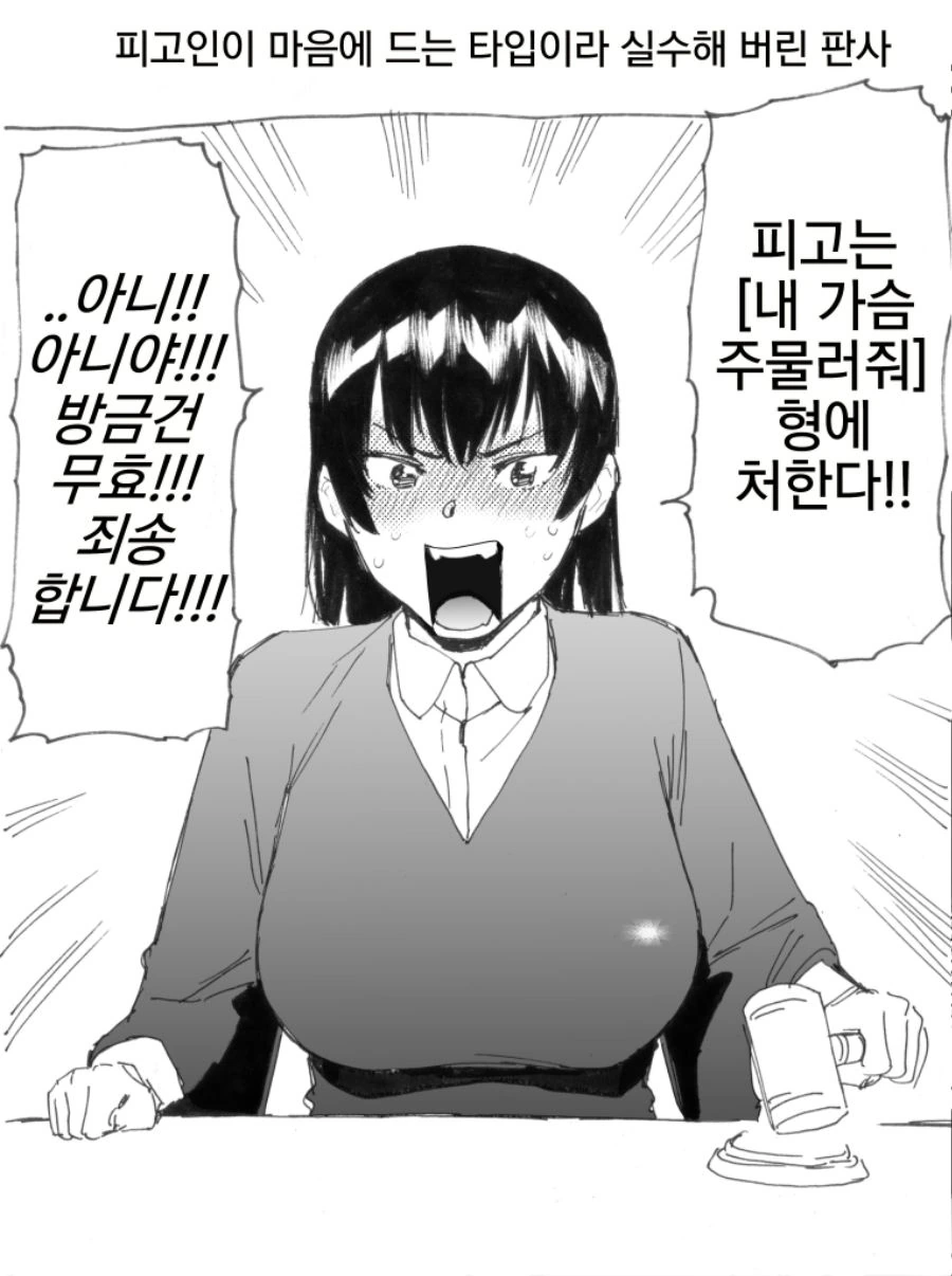 ㄱㅅ 큰 여자들 한컷 만화.manwha - 이미지 7