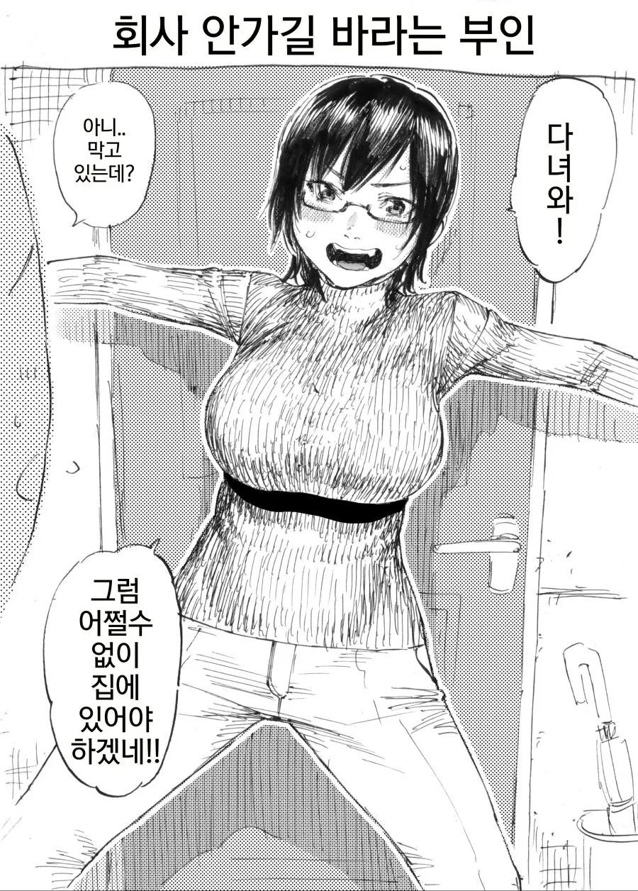 ㄱㅅ 큰 여자들 한컷 만화.manwha - 이미지 8