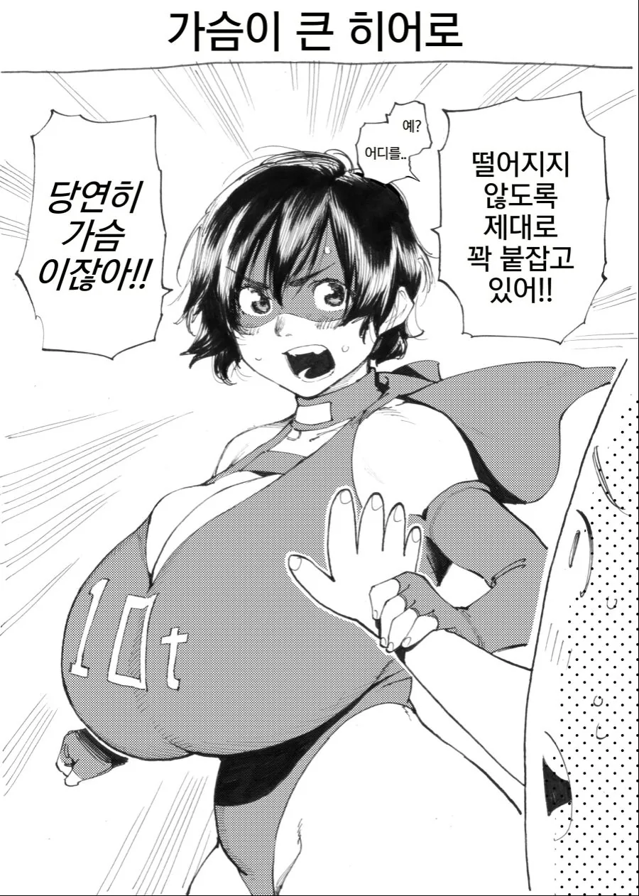 ㄱㅅ 큰 여자들 한컷 만화.manwha - 이미지 9