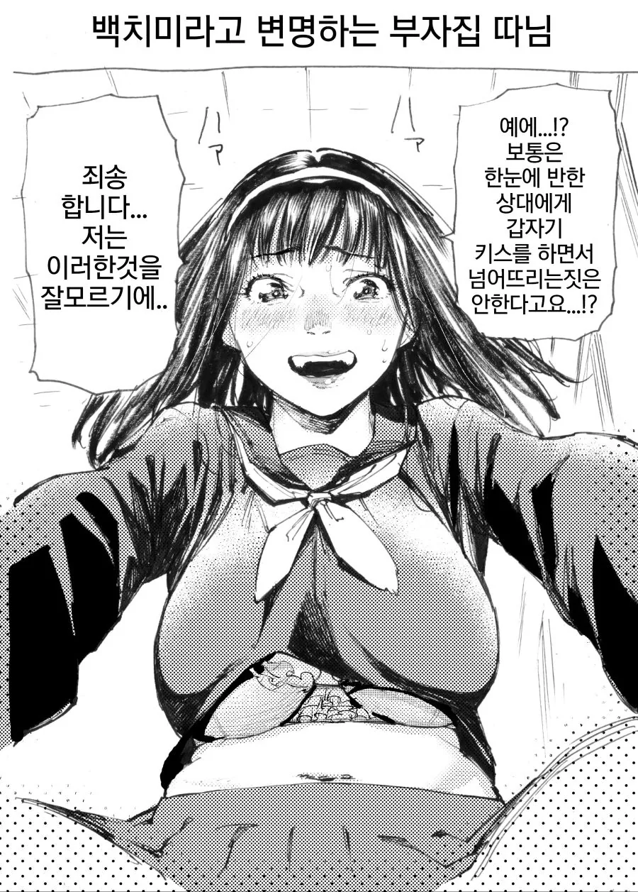 ㄱㅅ 큰 여자들 한컷 만화.manwha - 이미지 12