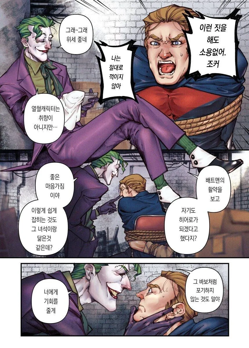 조커의 트롤리 딜레마 실험.manwha