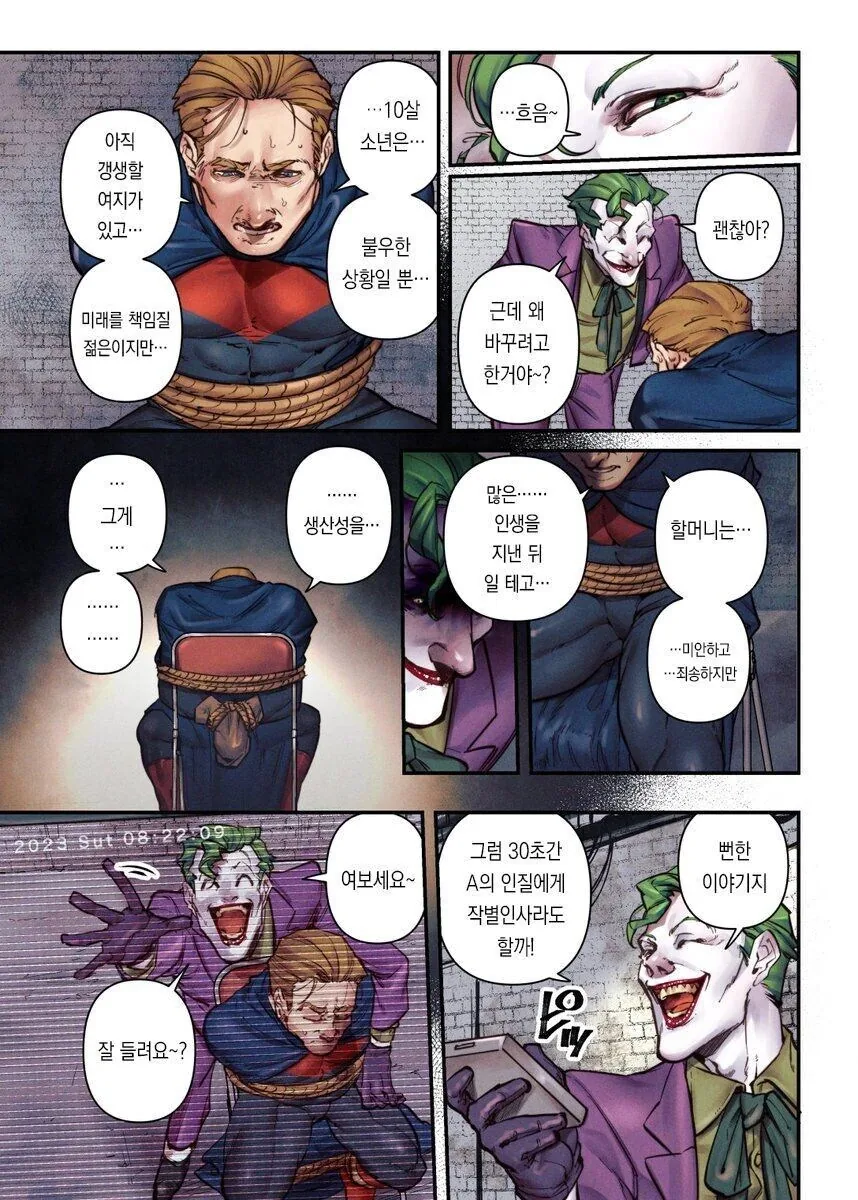 조커의 트롤리 딜레마 실험.manwha - 이미지 7