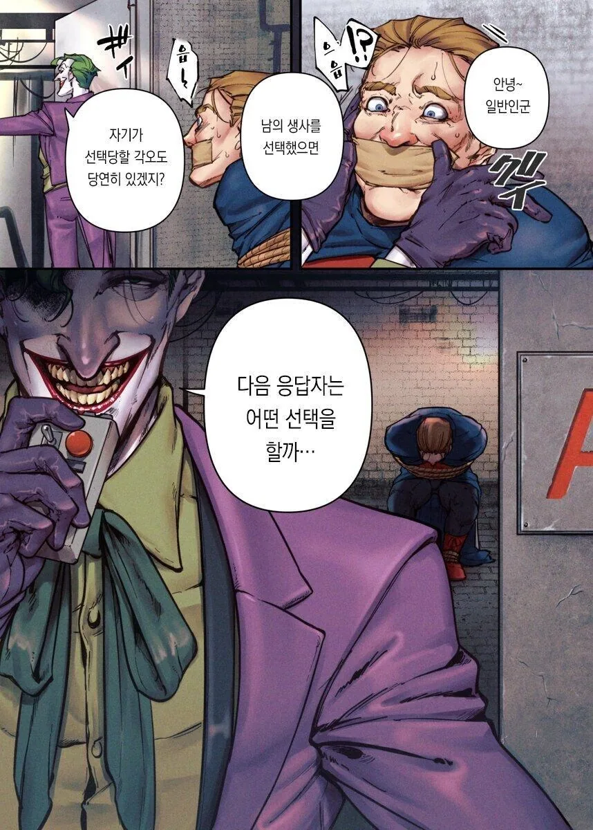 조커의 트롤리 딜레마 실험.manwha - 이미지 12