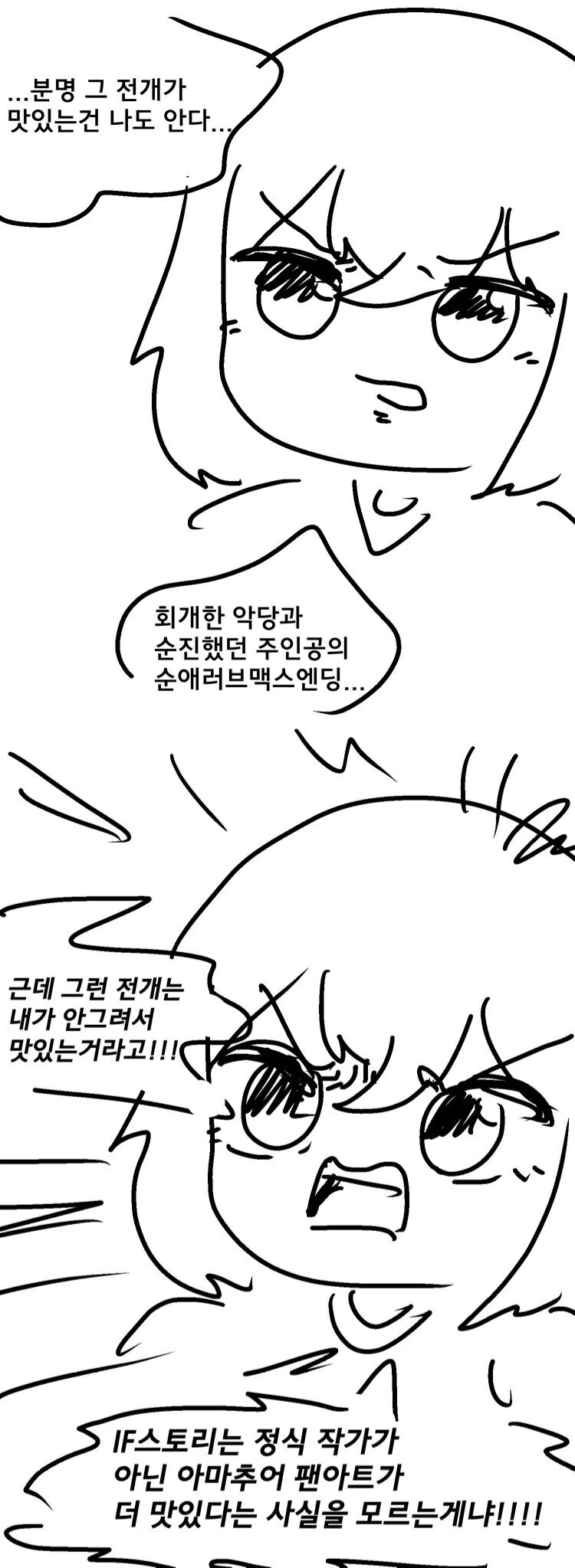 작가가 독자에게 총맞는 이유.manga - 이미지 3