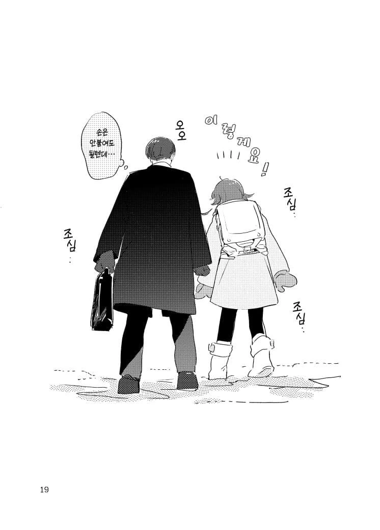 @) 얼어붙은 세상의 카호.manga - 이미지 8