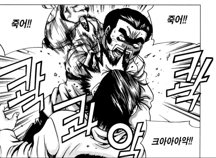 냉동꽁치로 사람죽이는 만화 - 이미지 10