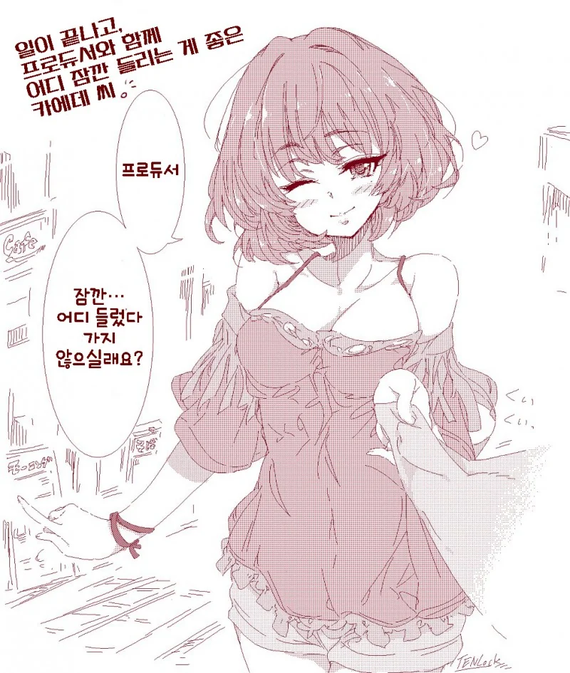 신데마스)카에데씨 만화