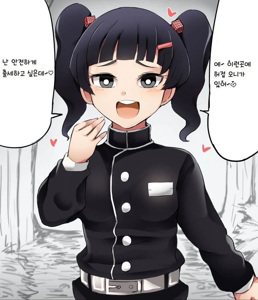 귀멸 ) ㅁㅅㄱㅋ가 된 큐브 스테이크 선배.manga
