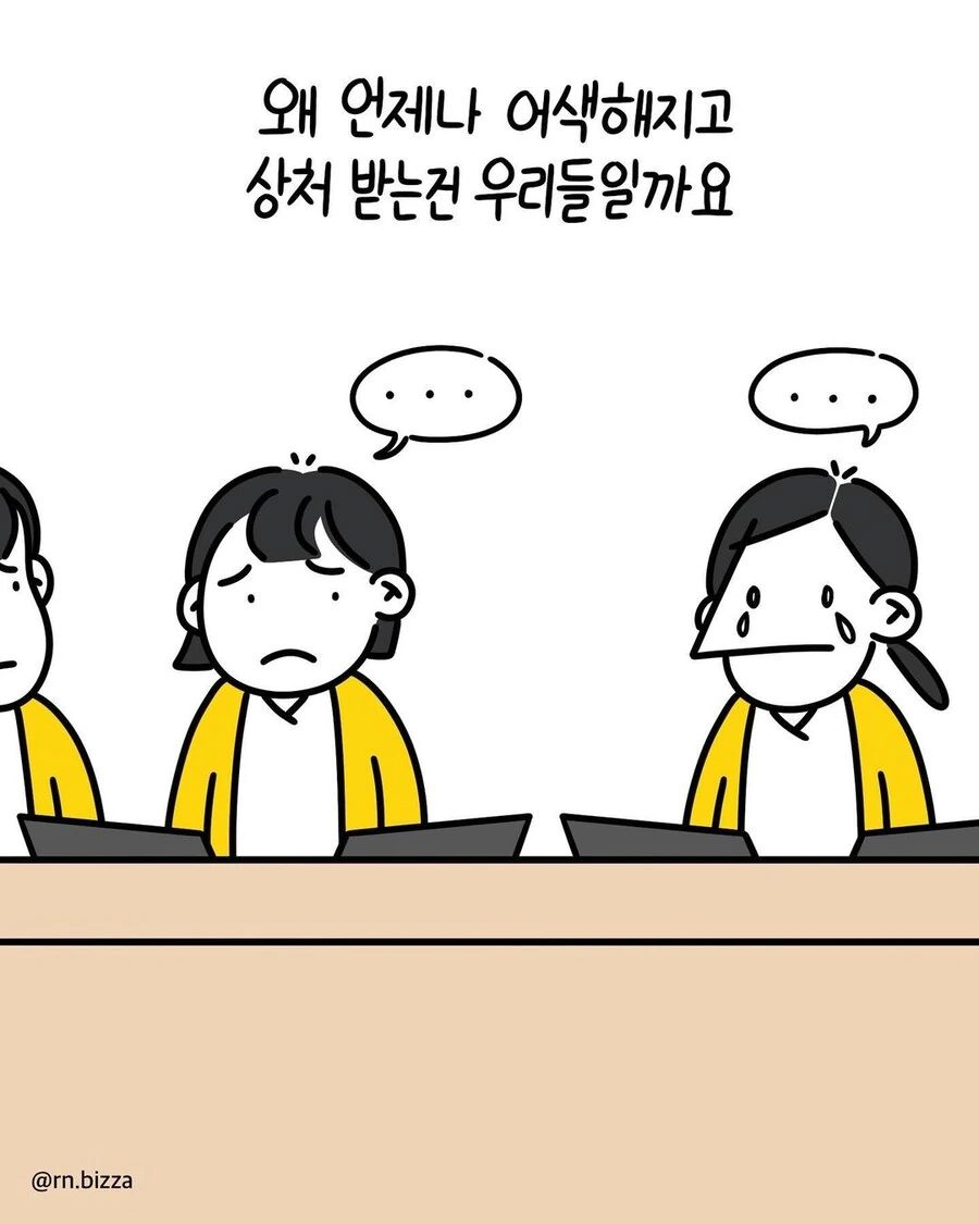 ↗소병원의 편가르기.manwha - 이미지 10