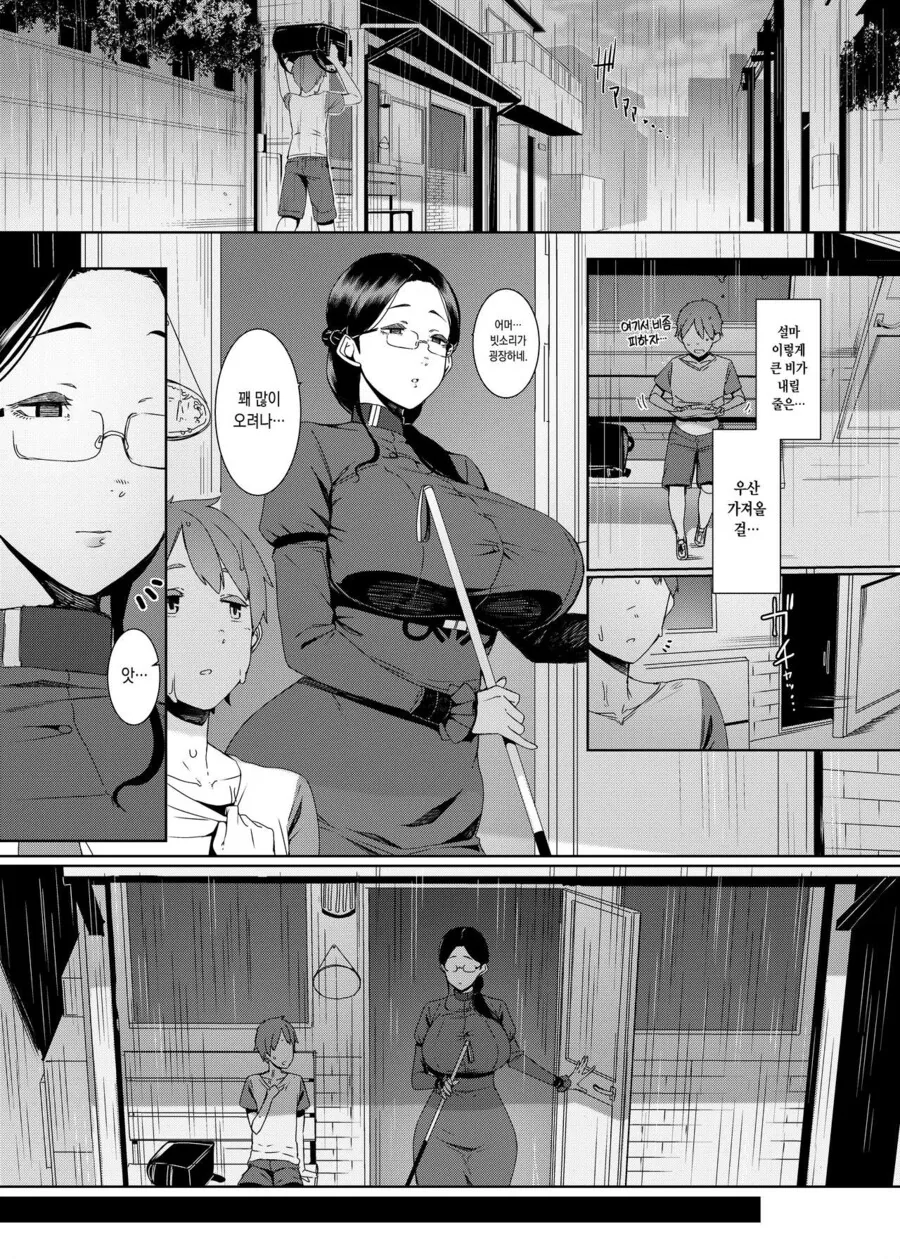 비 오는 날 서점누나.manga