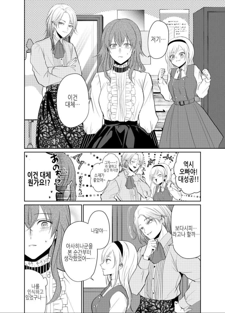 정조와 처녀가 동시에 위험해진.MANGA - 이미지 2