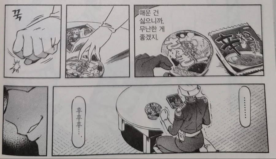 샤아가 신라면 먹다 기절하는 만화 - 이미지 4