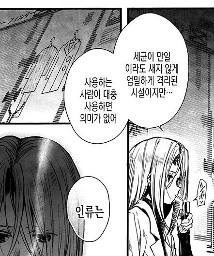 현실반영 140% 만화.manhwa - 이미지 2