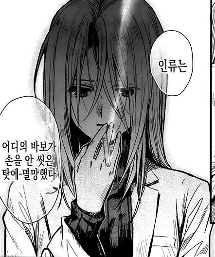 현실반영 140% 만화.manhwa - 이미지 3