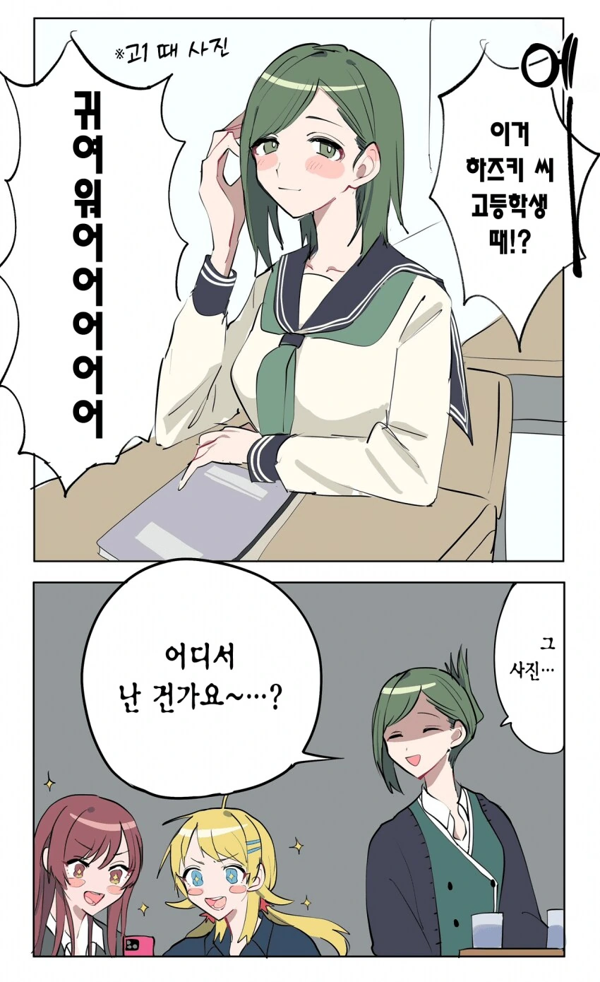 [@] 고등학생